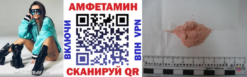 АМФЕТАМИН Розовый  hydra онион  Белебей 