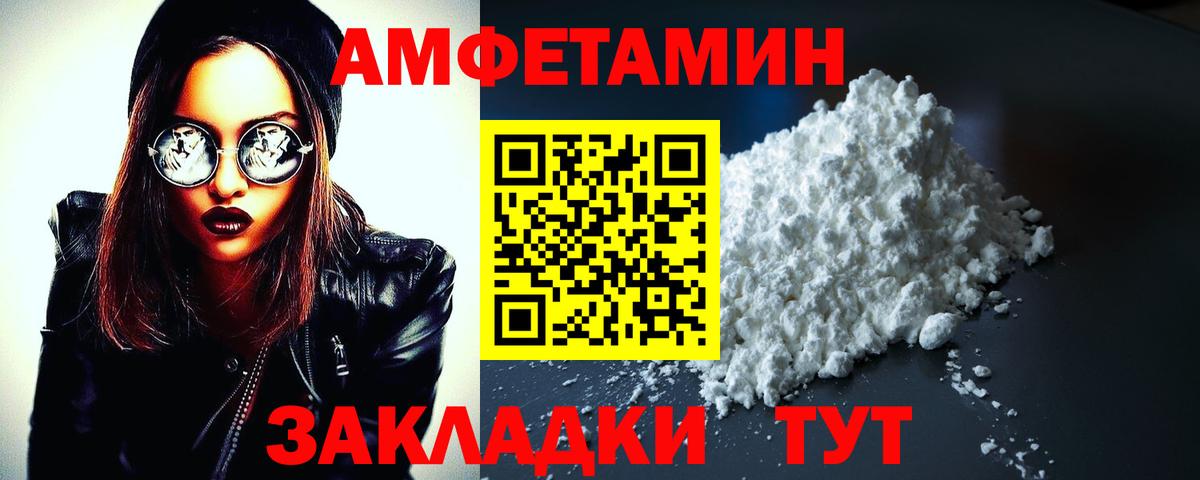 АМФ 98% Белебей