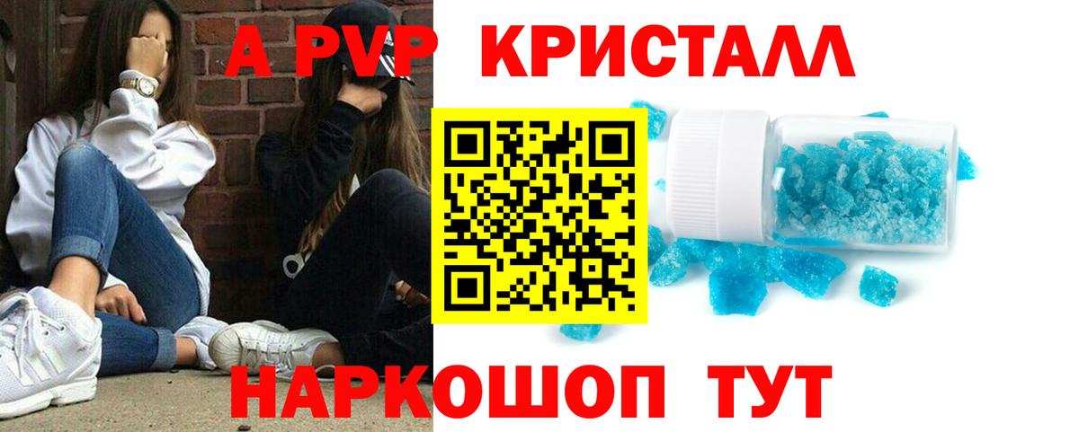 А ПВП СК  как найти наркотики  Белебей  А ПВП СК  Вход с VPN 