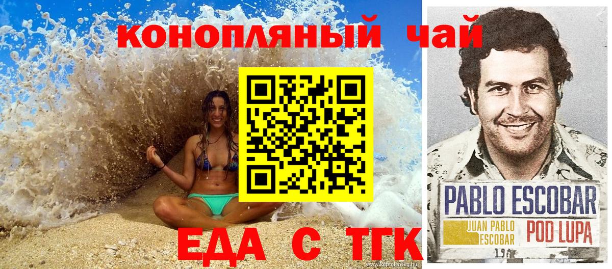 Печенье с ТГК марихуана  Вход с VPN  Белебей 