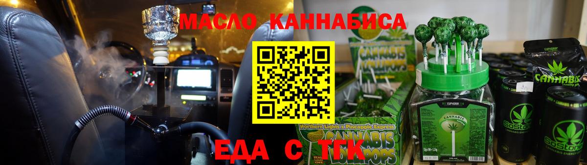 Canna-Cookies марихуана Белебей