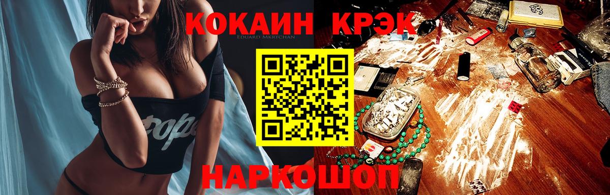 КОКАИН Fish Scale Белебей
