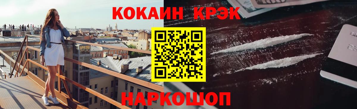 Cocaine Боливия  Вход с VPN  Белебей  Cocaine Эквадор 