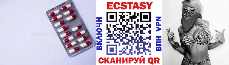 ЭКСТАЗИ 250 мг Белебей
