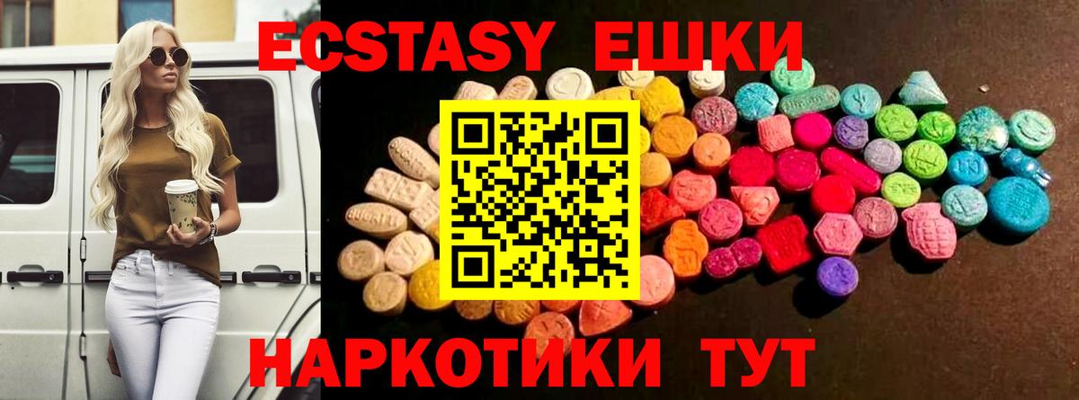 Ecstasy XTC  наркотики  Вход с VPN  Белебей  kraken ONION  ЭКСТАЗИ 250 мг 