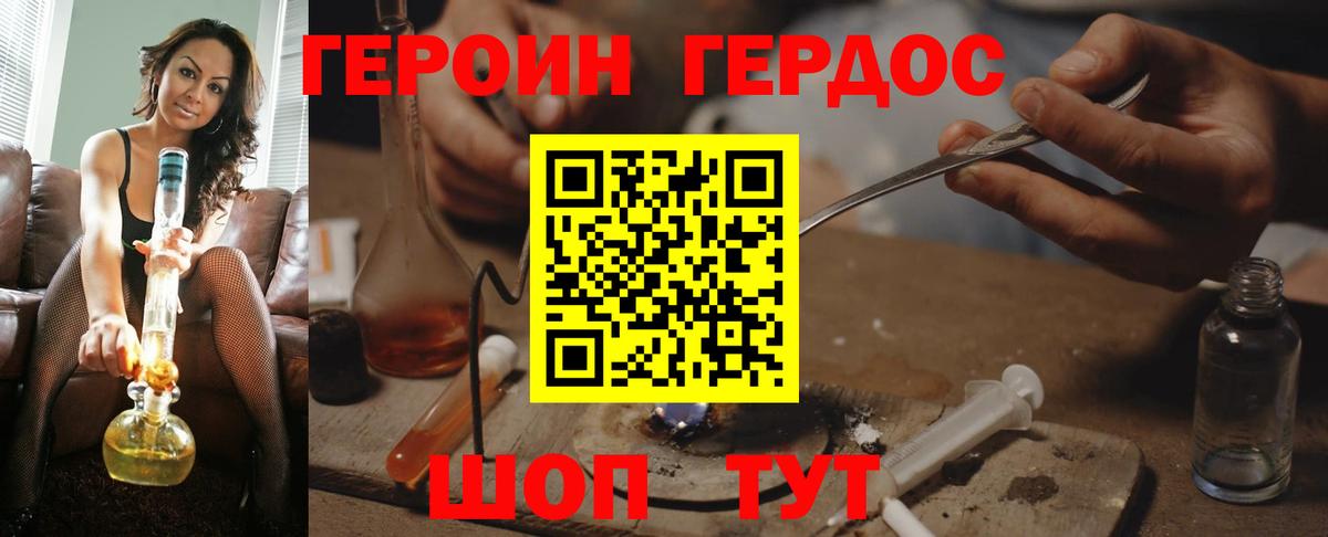 ГЕРОИН белый  Вход с VPN  Белебей 