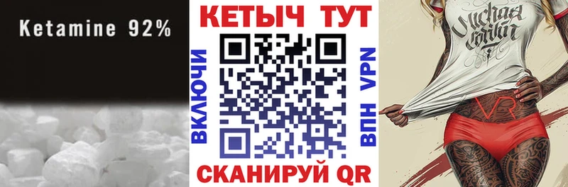 КЕТАМИН VHQ где можно купить Белебей