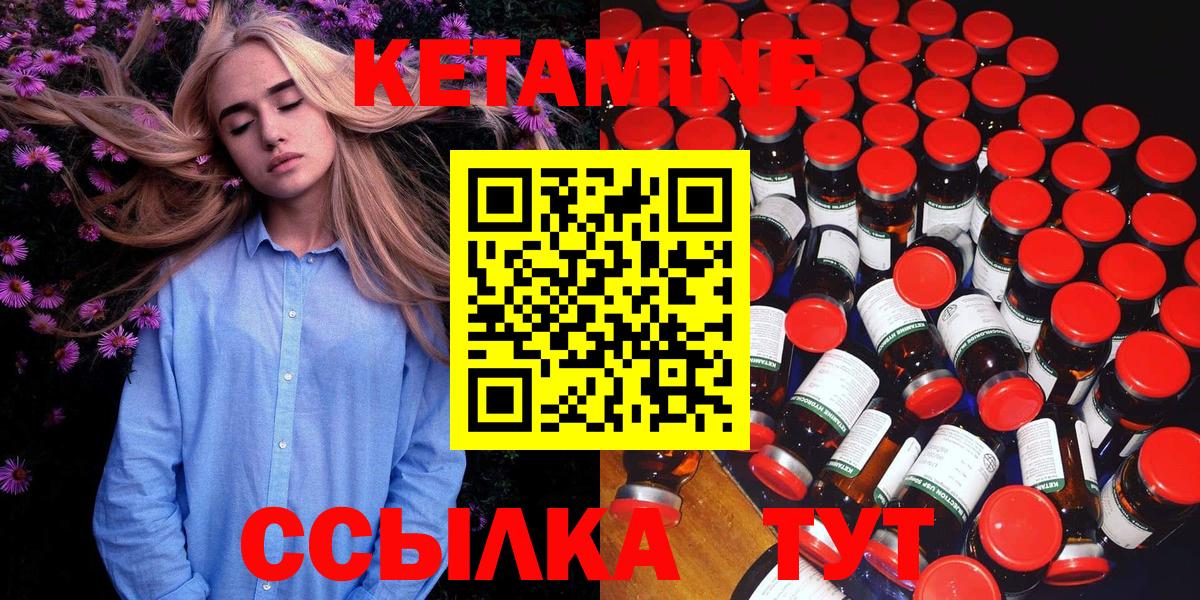 Белебей  КЕТАМИН ketamine  Вход с VPN 