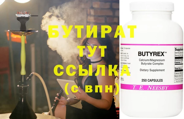 бутират Няндома