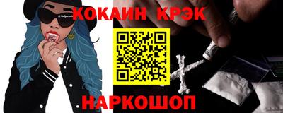 кокаин Балаково