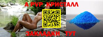гашик Апшеронск