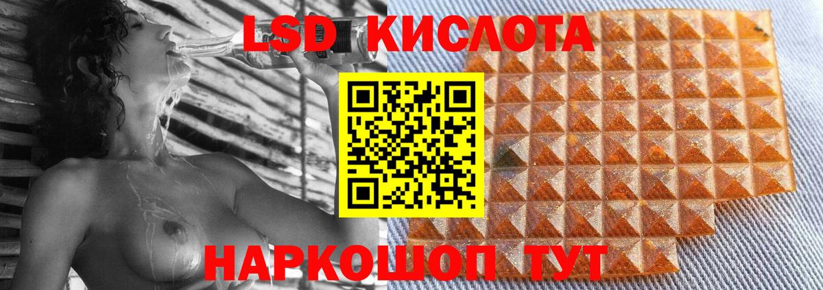 Белебей  ЛСД экстази кислота  ЛСД экстази кислота  ЛСД экстази  Вход с VPN 