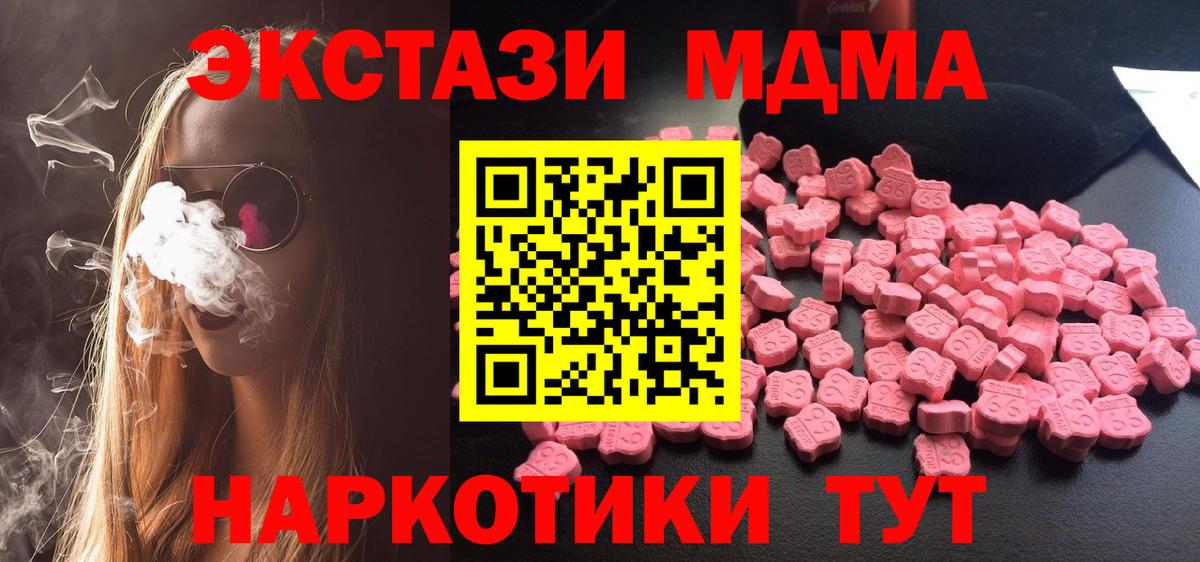 Белебей  МДМА VHQ  МДМА  Вход с VPN 
