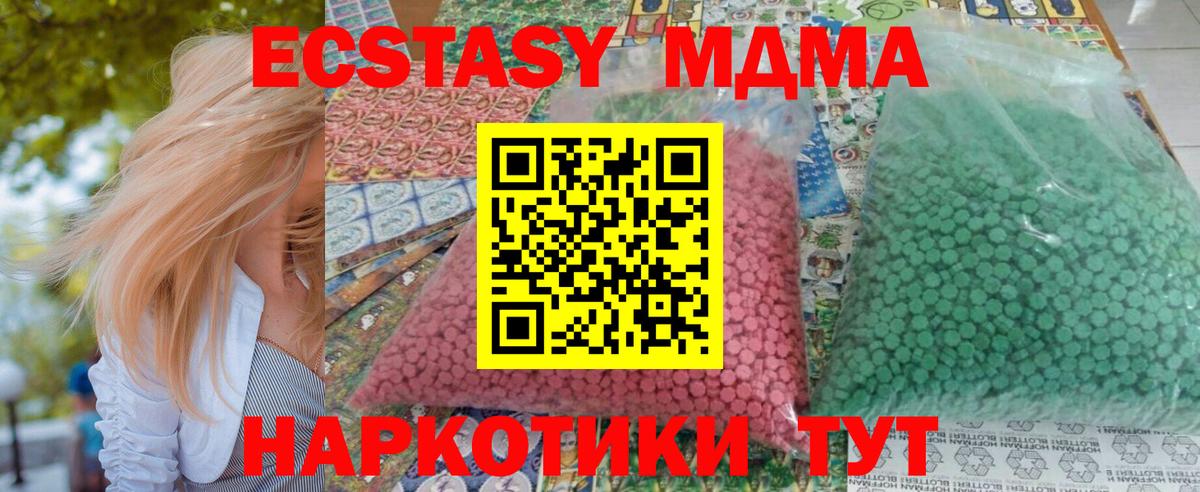 MDMA  МДМА кристаллы  Белебей  MDMA кристаллы 