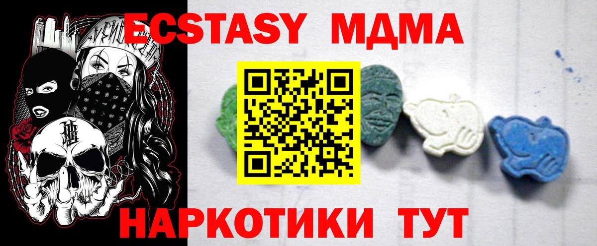 МДМА кристаллы Белебей
