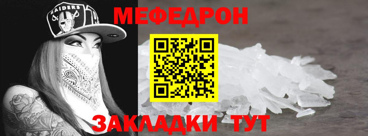 МЯУ-МЯУ мяу мяу  Вход с VPN  МЕФ  Белебей 