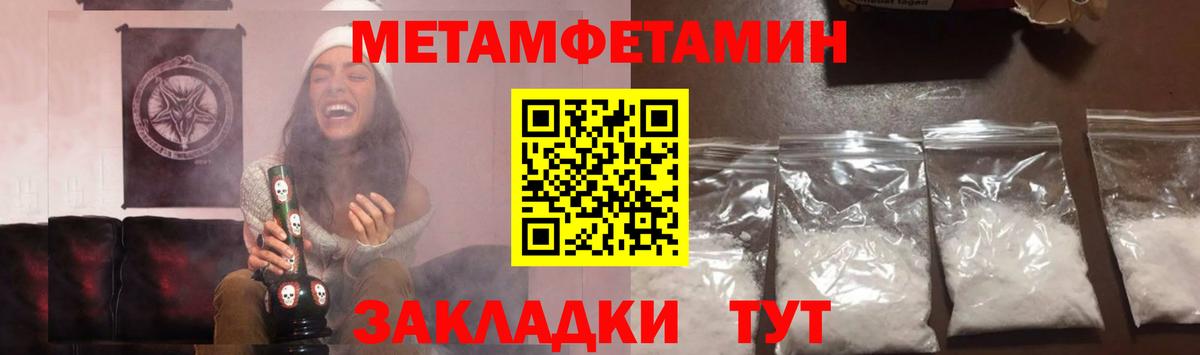 Первитин Methamphetamine  Вход с VPN  Белебей 